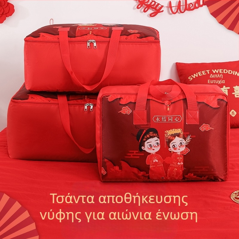 Κόκκινη τσάντα αποθήκευσης για παπλώματα γάμου, από Oxford ύφασμα, σετ τεσσάρων τεμαχίων