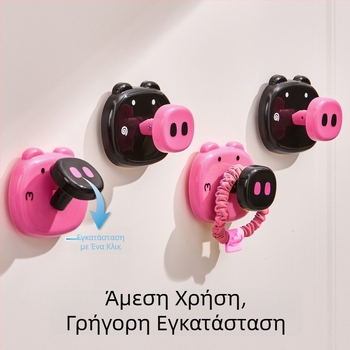 Γλυκό γουρουνάκι σε 3D με βεντούζα – άγκιστρο χωρίς τρύπες, διακοσμητικό για ρούχα, καπέλα και τσάντες, διπλό άγκιστρο, σετ 2 τεμάχια