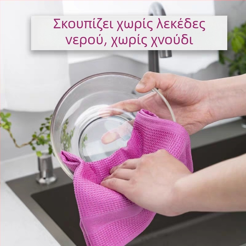 Υπερλεπτές μικροϊνες με υφή βάφλας για καθάρισμα γυαλιών, αυτοκινήτου, κουζίνας και οικίας, διάσταση 40×40 εκ., 250 g/m²