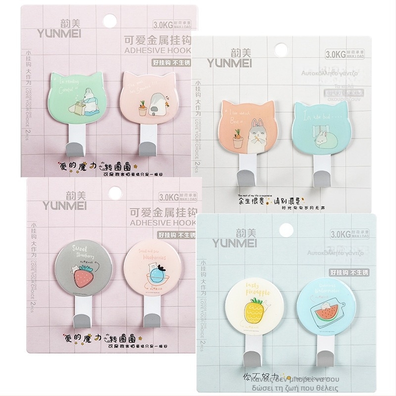Γάντζος σε σχήμα γάτας, αυτοκόλλητος από ανοξείδωτο χάλυβα, 2 τεμ., κυκλικός μεταλλικός σχεδιασμός