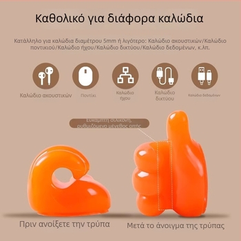 Οργανωτής καλωδίων με αντίχειρα-άγκιστρο — γλυκό επιτραπέζιο εργαλείο οργάνωσης καλωδίων