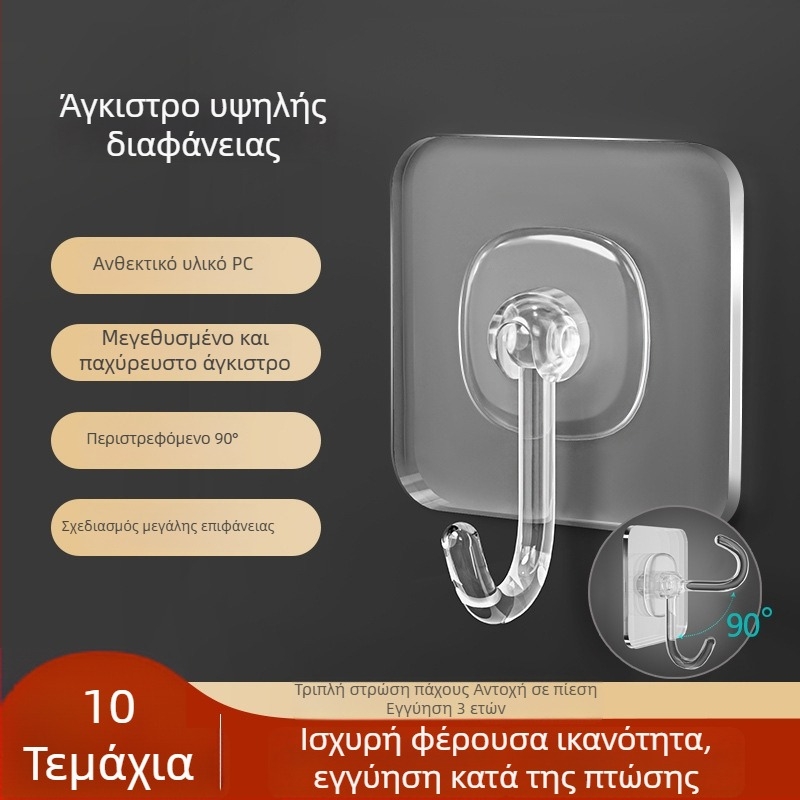 Διαφανής τοίχος γάντζος με ισχυρή κόλλα, χωρίς διάτρηση, αντοχή σε φορτίο, παχυσμένος σχεδιασμός, σετ 10 τεμαχίων