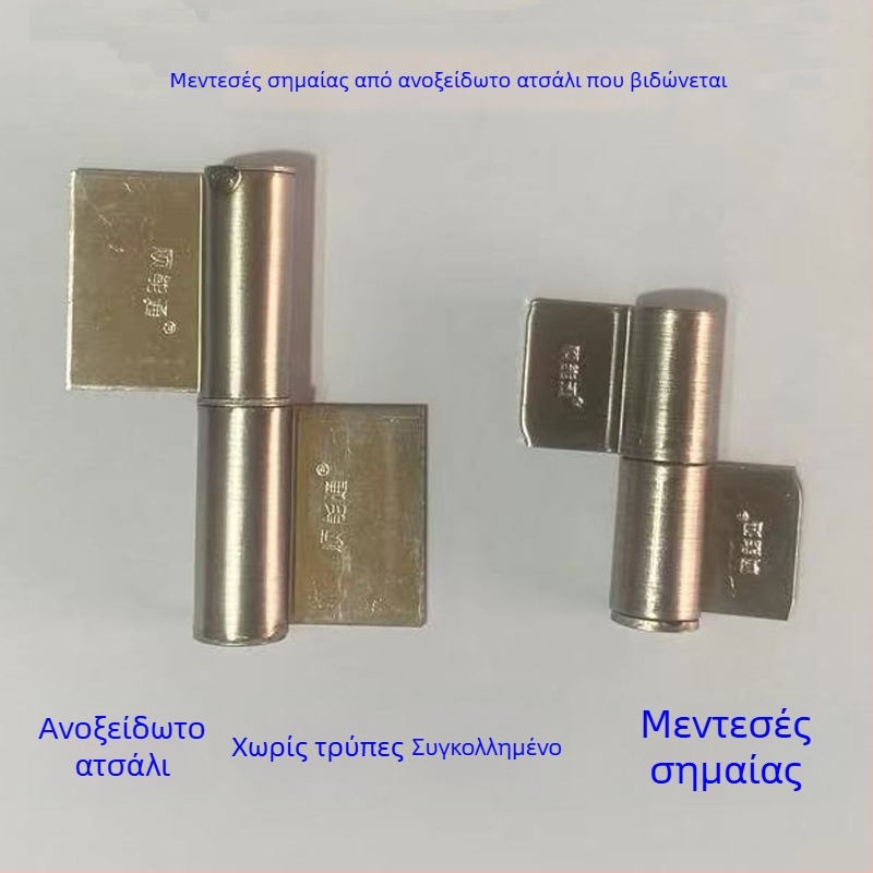 Ανοξείδωτη πόρτα με σημαία-είδος μεντεσέ, συγκολλητή, λεπίδα φύλλου, κυλινδρικός μεντεσέ, αριστερά-δεξιά αποσπώμενο με εξαγωγή πυρήνα