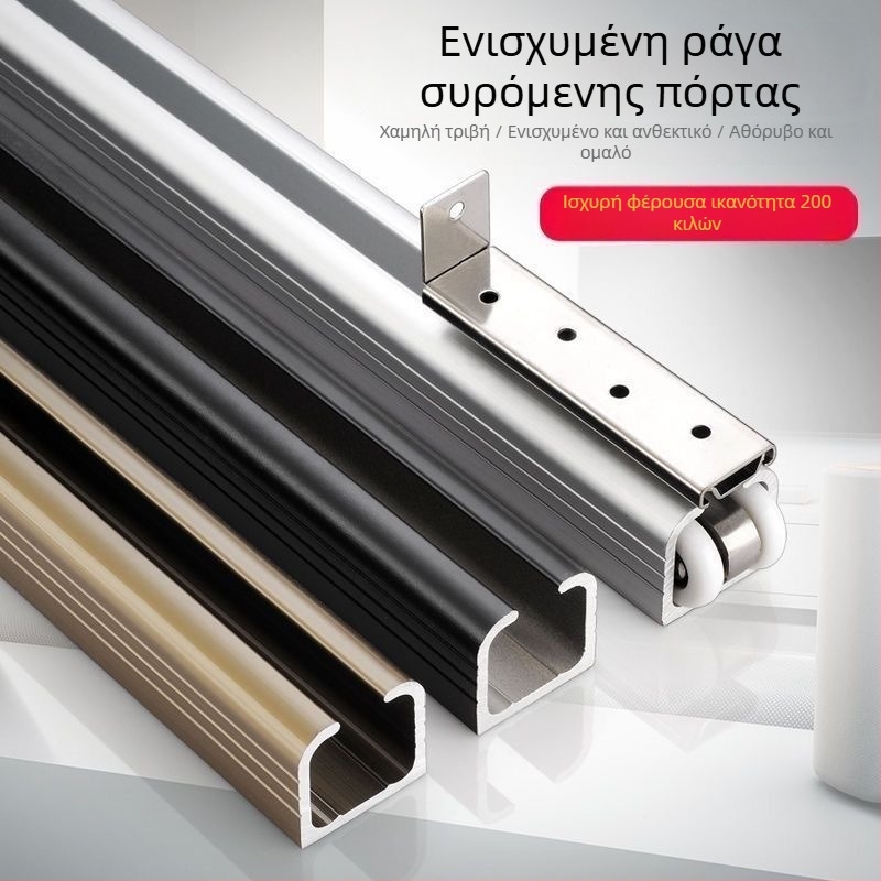 Σετ εξοπλισμού για συρόμενη πόρτα με άνω οδηγό, ράγα κύλισης, τροχούς, σε αλουμινένιο πλαίσιο και γυάλινη μπαλκονόπορτα