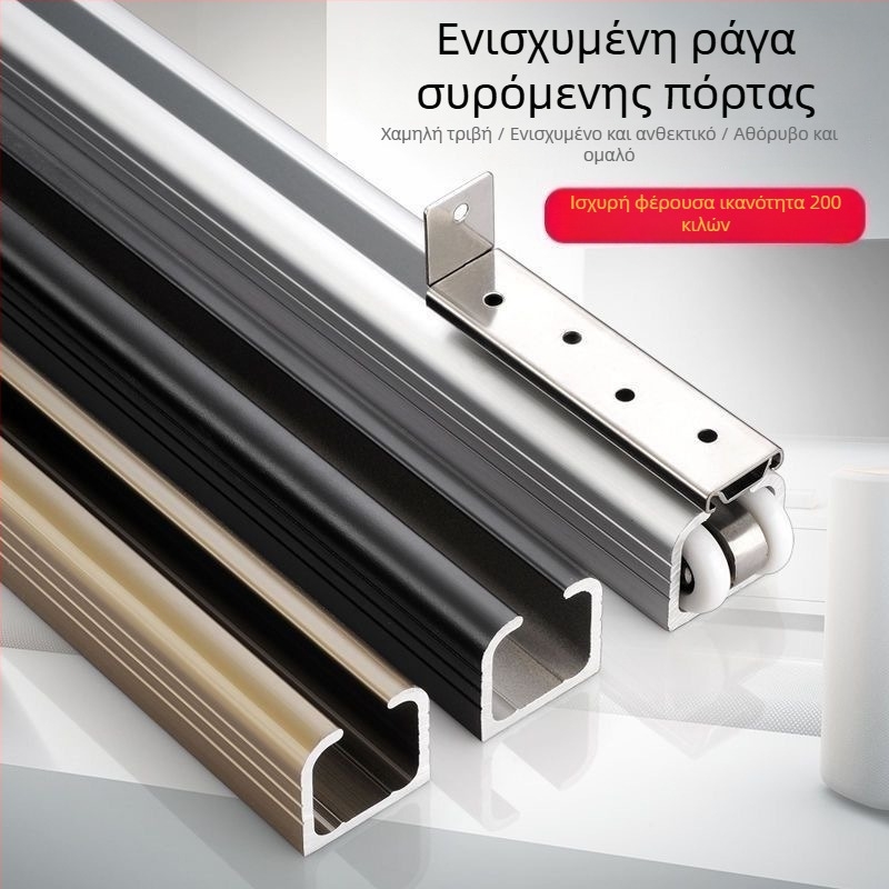 Σετ εξοπλισμού για συρόμενη πόρτα με άνω οδηγό, ράγα κύλισης, τροχούς, σε αλουμινένιο πλαίσιο και γυάλινη μπαλκονόπορτα