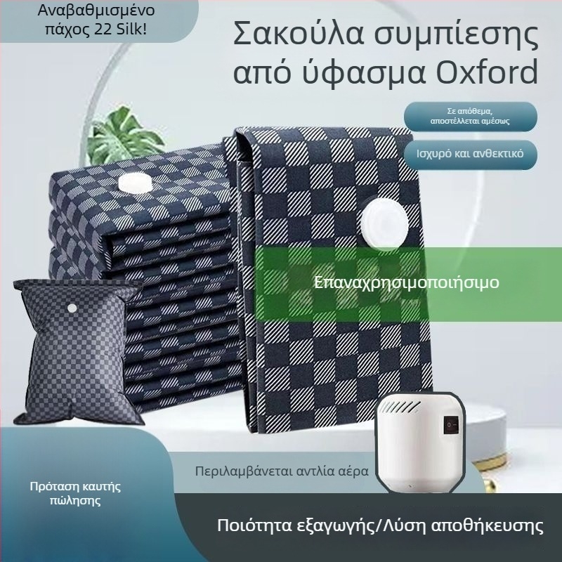 Αποθηκευτική σακούλα κενού με ενισχυμένο ύφασμα Oxford για ρούχα και κλινοσκεπάσματα, κατάλληλη για ταξίδια