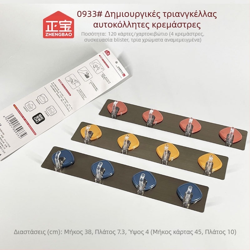 Κολλητός γάντζος τοίχου/πόρτας, σετ 4–6 γάντζων, πλαστικός, χωρίς διάτρηση, για κουζίνα και μπάνιο, φοιτητικό δωμάτιο