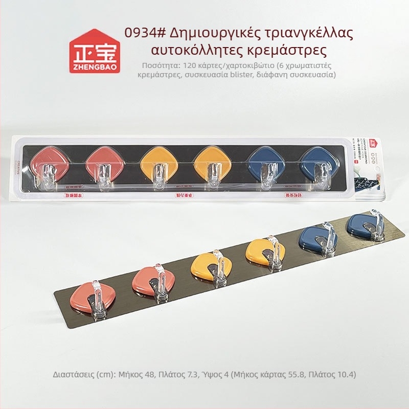 Κολλητός γάντζος τοίχου/πόρτας, σετ 4–6 γάντζων, πλαστικός, χωρίς διάτρηση, για κουζίνα και μπάνιο, φοιτητικό δωμάτιο