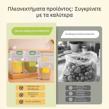 Αεροστεγείς σακούλες αποθήκευσης δημητριακών, κατάλληλες για τρόφιμα, μεγάλη χωρητικότητα, ανθεκτικές στην υγρασία και στα έντομα, για ρύζι και αλεύρι
