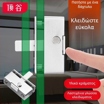 Κλειδαριά πόρτας χωρίς πλαίσιο για γυάλινες συρόμενες πόρτες μπάνιου και μπαλκονιού