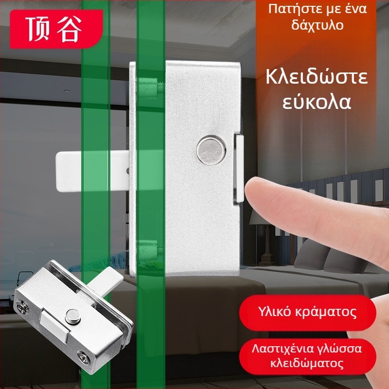 Κλειδαριά πόρτας χωρίς πλαίσιο για γυάλινες συρόμενες πόρτες μπάνιου και μπαλκονιού