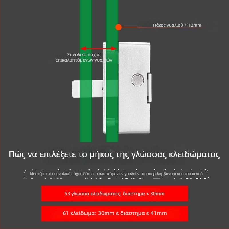 Κλειδαριά πόρτας χωρίς πλαίσιο για γυάλινες συρόμενες πόρτες μπάνιου και μπαλκονιού