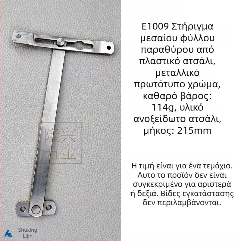 Λευκό στηρίγμα παραθύρου από αλουμίνιο με μονοβραχίονα άνω στήριξη