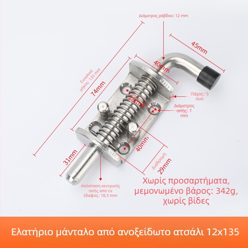 12x135 Ανοξείδωτος χάλυβας – λαβή-κλείδωμα για ηλεκτρικά ντουλάπια, πτυσσόμενη επίπεδη κλειδαριά, τύπος F