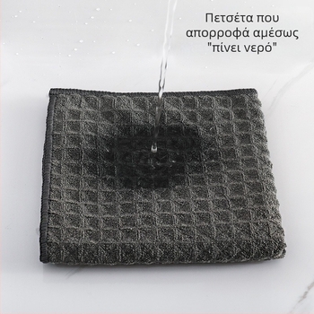 Βαμβακερό πανί καθαρισμού με υφή βάφλ, χωρίς ίνες, απορροφητικό για έπιπλα και τραπέζια
