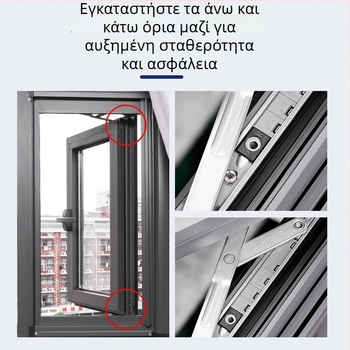 Αλουμινένιος μηχανισμός ασφαλείας παραθύρου με περιοριστή για ανοιγόμενα και συρόμενα παράθυρα