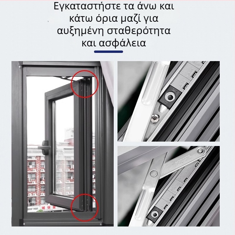 Αλουμινένιος μηχανισμός ασφαλείας παραθύρου με περιοριστή για ανοιγόμενα και συρόμενα παράθυρα