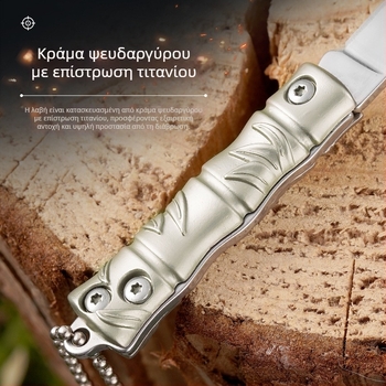 Μίνι αναδιπλούμενο μαχαίρι, φορητό με λεπίδα από ανοξείδωτο ατσάλι και κράμα ψευδάργύρου, χωρίς κλείδωμα, μπρελόκ