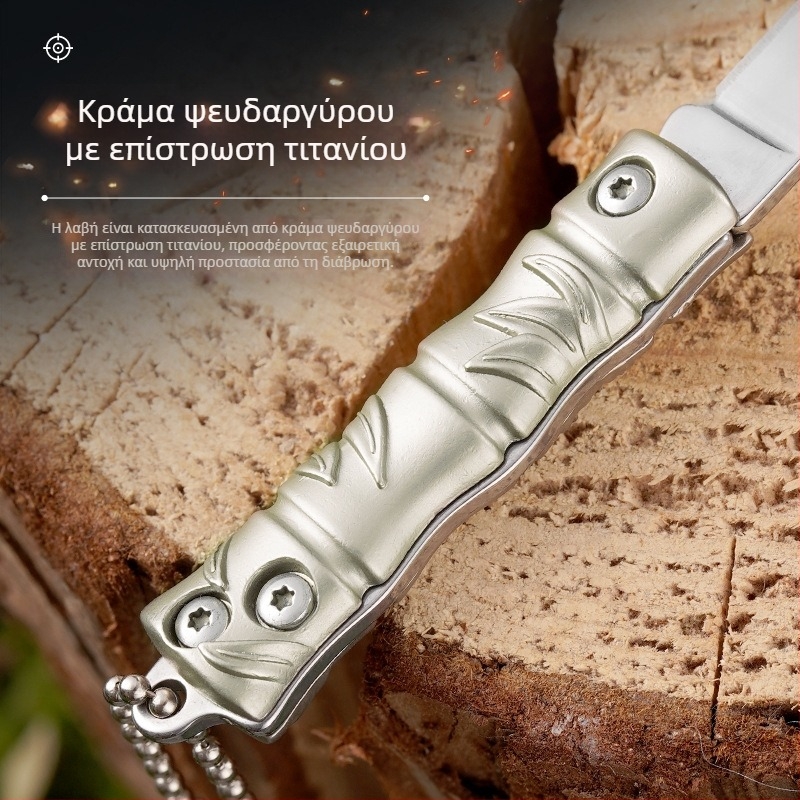 Μίνι αναδιπλούμενο μαχαίρι, φορητό με λεπίδα από ανοξείδωτο ατσάλι και κράμα ψευδάργύρου, χωρίς κλείδωμα, μπρελόκ