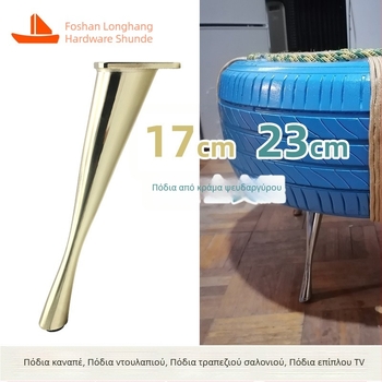 Longhang Beauty Feet Πόδια επίπλων από κράμα ψευδάργύρου για καναπέ, ντουλάπι τηλεόρασης, τραπεζάκι και ντουλάπι μπάνιου — κεκλιμένα μεταλλικά πόδια στήριξης LH-MRJ01