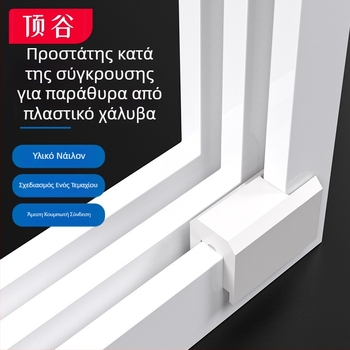Top Valley 8088 μπλοκ αποφυγής κρούσεων για πλαστικο-σιδηρά κουφώματα παραθύρων και θυρών, σετ 10 τεμαχίων, περιοριστής για συρόμενα παράθυρα με πλαστικό κούμπωμα