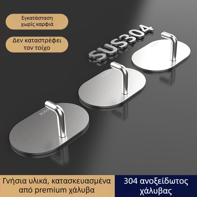 Άγκιστρο από ανοξείδωτο ατσάλι 304 με ισχυρή κόλλα, χωρίς διάτρηση, βαρέως τύπου για κουζίνα και μπάνιο, τοποθετείται σε πόρτα ή τοίχο χωρίς ίχνη