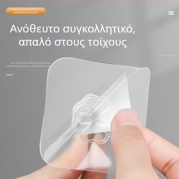 Γάντζος τοίχου με ισχυρή κόλλα, διαφανής, χωρίς διάτρηση, χωρητικότητα 5 kg, πλαστικός