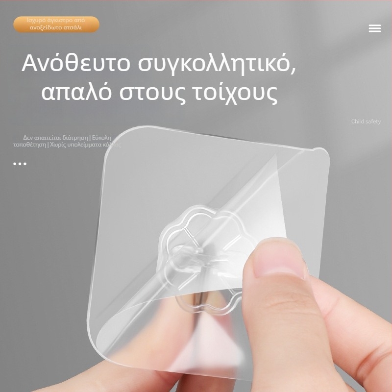 Γάντζος τοίχου με ισχυρή κόλλα, διαφανής, χωρίς διάτρηση, χωρητικότητα 5 kg, πλαστικός