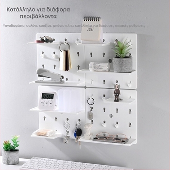 Πλαστικός πίνακας οπών χωρίς διάτρηση για τοίχο – ράφι αποθήκευσης για υπνοδωμάτιο και μελέτη