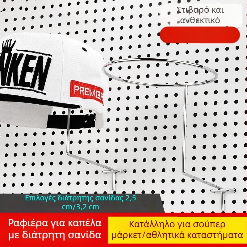 Σετ γάντζων για πίνακα οπών: τριποδικός γάντζος, γάντζος ράφ, κρεμάστρα καπέλων και γάντζος για αξεσουάρ κινητού