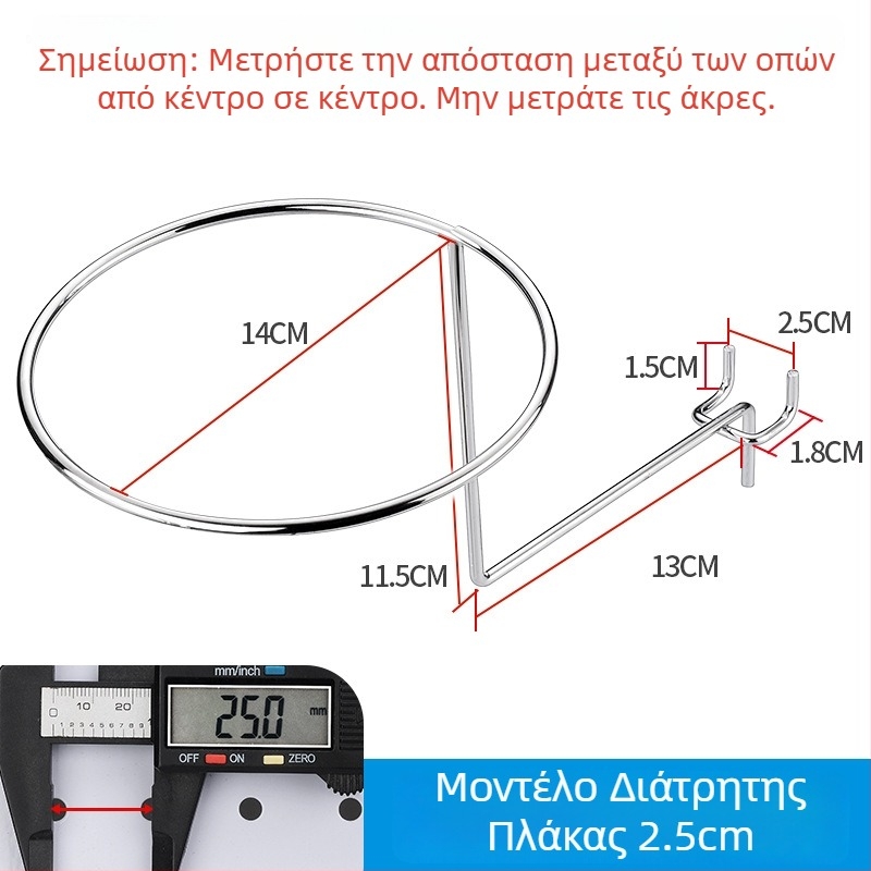 Σετ γάντζων για πίνακα οπών: τριποδικός γάντζος, γάντζος ράφ, κρεμάστρα καπέλων και γάντζος για αξεσουάρ κινητού