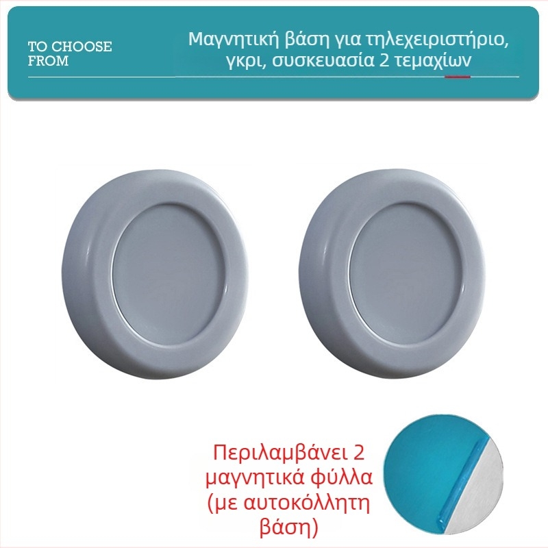 Κύκλος μαγνητικός γάντζος τοίχου – χωρίς διάτρηση, οργάνωση τηλεχειριστηρίων και ρούτερ