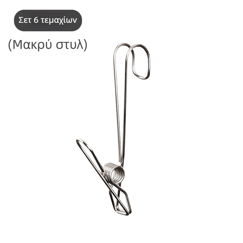 Ανοξείδωτο κλιπ κρέμασης με ουρά για οργάνωση και στέγνωμα εσωρούχων και πετσέτων