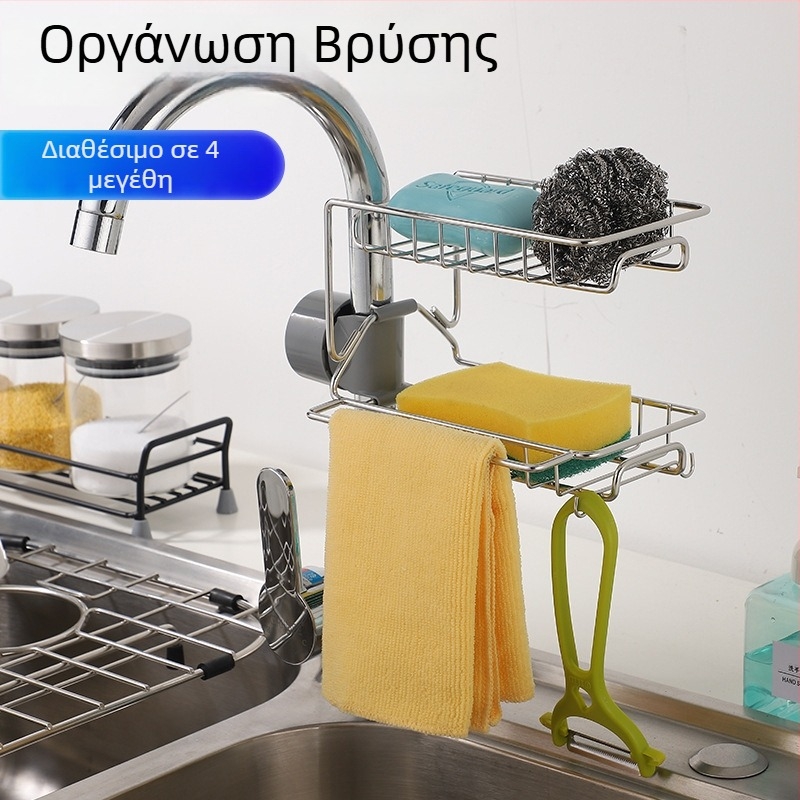 Ράφι αποθήκευσης βρύσης από ανοξείδωτο χάλυβα – εγκατάσταση χωρίς οπές, κρεμαστός οργανωτής νεροχύτη για σφουγγάρια και πετσέτες κουζίνας