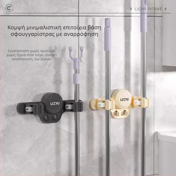 Κρεμάστρα για σκούπα με βεντούζα, τοίχος χωρίς διάτρηση, αποθήκευση μπάνιου