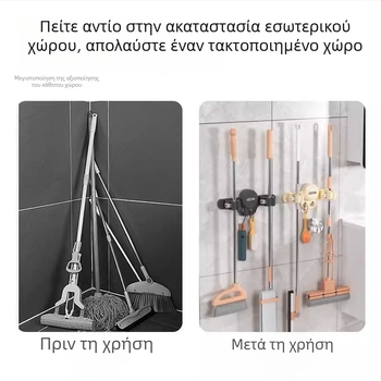 Κρεμάστρα για σκούπα με βεντούζα, τοίχος χωρίς διάτρηση, αποθήκευση μπάνιου