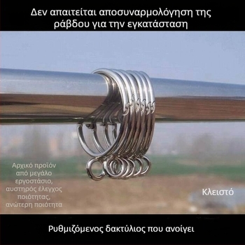 Μεταλλικοί δακτύλιοι κουρτινών με ανοιγόμενο μηχανισμό και τετραδάκτυλοι γάντζοι – σετ κλιπ κουρτινών (38mm/50mm)