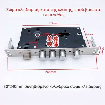 Σετ κλειδαριάς αντικλοπής για πόρτα εισόδου, μεγάλο στρογγυλό σώμα κλειδώματος, μηχανικός κύλινδρος, για διπλές πόρτες, μαύρο