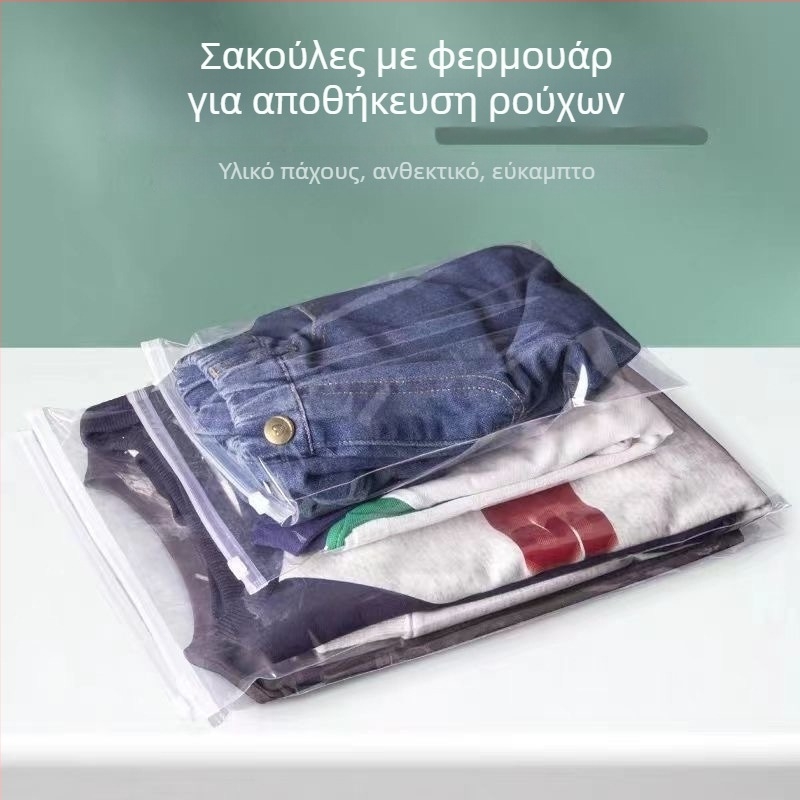 Διαφανείς σακούλες με φερμουάρ, αυτοσφραγιζόμενες, ματ φινίρισμα, PE σακούλες αποθήκευσης ρούχων