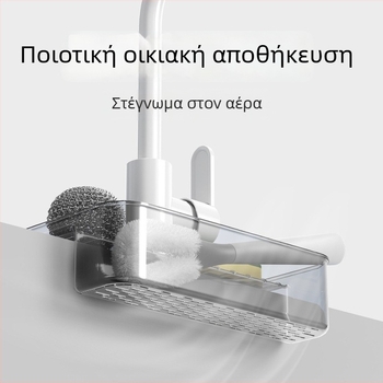 Ράφι αποθήκευσης για νεροχύτη με προστασία από πιτσιλίσματα και κουζίνας, για αποθήκευση βουρτσών καθαρισμού και μπλε πανί