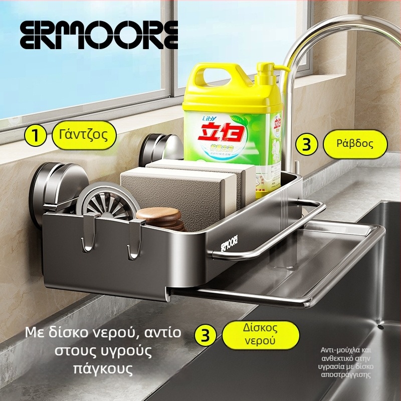 Οργανωτής κουζίνας με βεντούζες για τοίχο, αποθήκευση πετσέτων και στράγγιση, χωρίς διάτρηση
