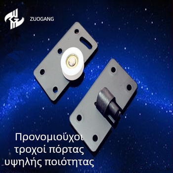 Left Steel τροχός συρόμενης πόρτας ντουλάπας με οδηγό διαδρομής и κοίλο τροχό