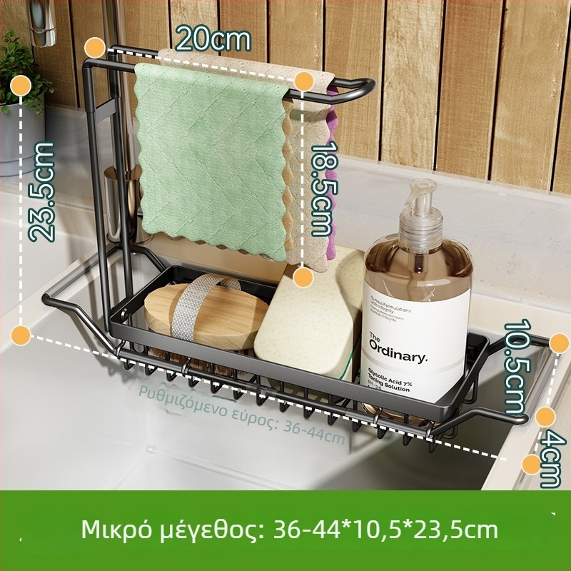Μαύρη ρυθμιζόμενη βάση από ανοξείδωτο χάλυβα 304 για πετσέτες πιάτων, σφουγγάρια και πανιά