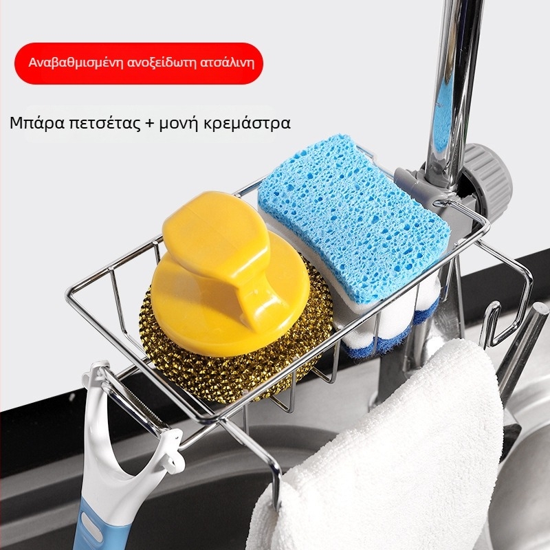 Μαύρη ρυθμιζόμενη βάση από ανοξείδωτο χάλυβα 304 για πετσέτες πιάτων, σφουγγάρια και πανιά
