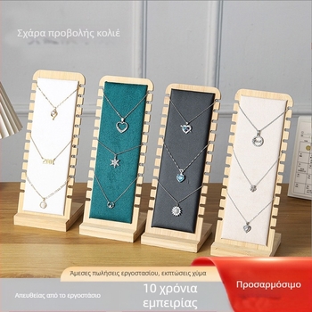 Ράφι επίδειξης κοσμημάτων για κολιέ και μενταγιόν