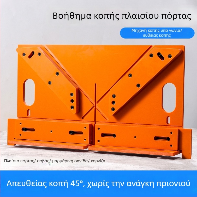 Εργαλείο κοπής ξύλινου προφίλ πόρτας, 45° γωνία, υψηλή ακρίβεια και αντοχή