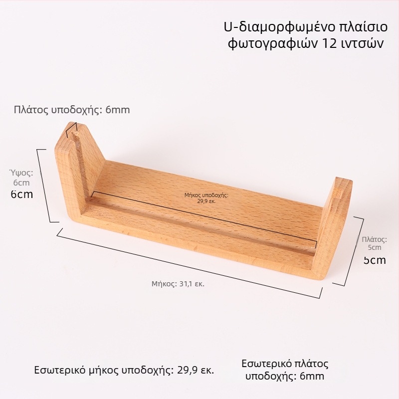 Ξύλινη βάση ημερολογίου γραφείου σε σχήμα U, φωτιζόμενη, με ακρυλικό στήριγμα και πλαίσιο φωτογραφίας