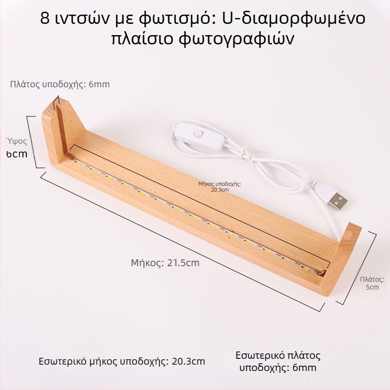 Ξύλινη βάση ημερολογίου γραφείου σε σχήμα U, φωτιζόμενη, με ακρυλικό στήριγμα και πλαίσιο φωτογραφίας