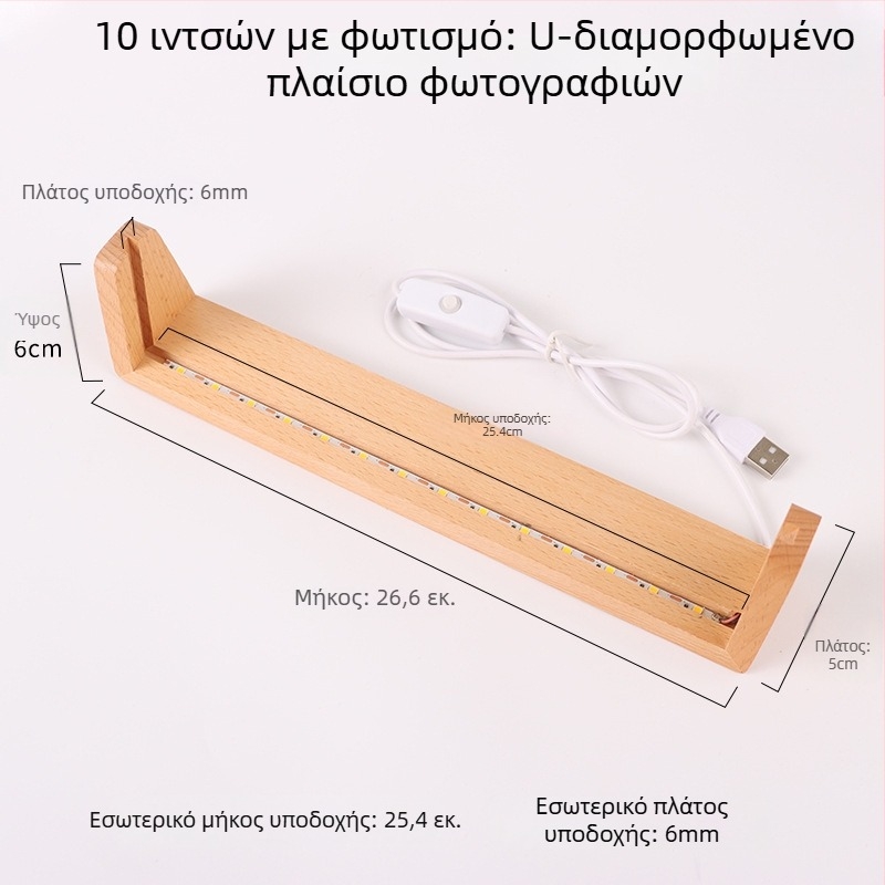Ξύλινη βάση ημερολογίου γραφείου σε σχήμα U, φωτιζόμενη, με ακρυλικό στήριγμα και πλαίσιο φωτογραφίας