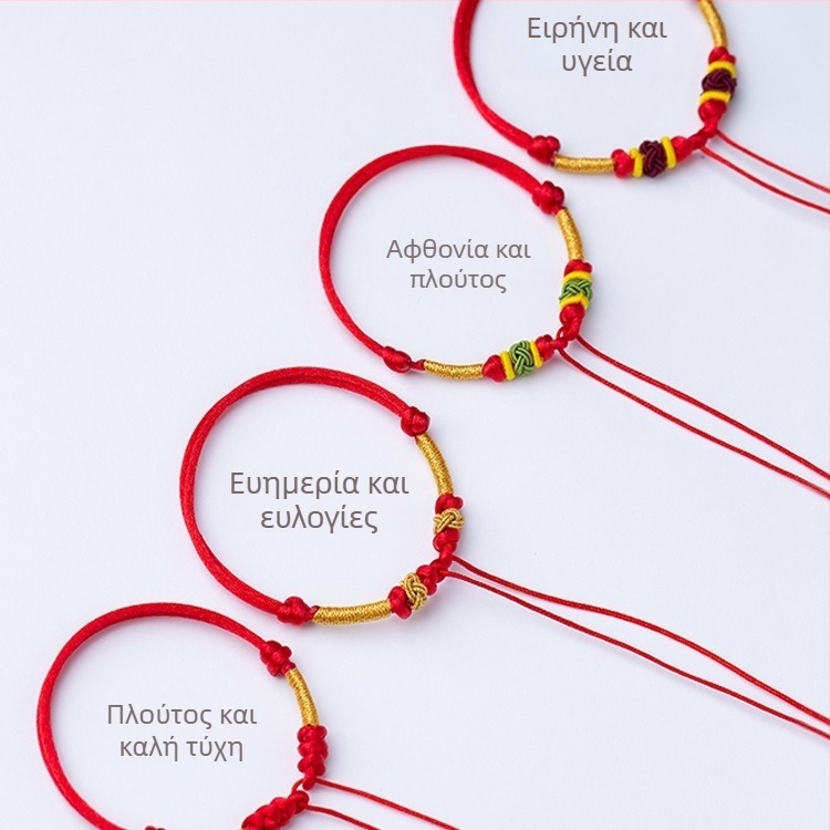 Μωρό βραχιόλι με χάντρες για DIY – ημιτελές κρεμαστό από κόκκινο κορδόνι